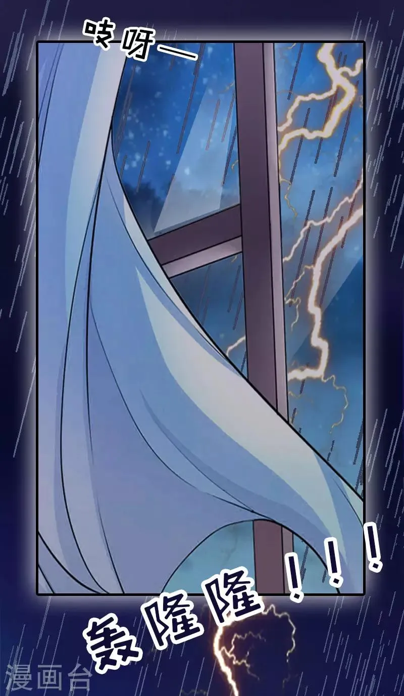 第14话 疯狂 第34页