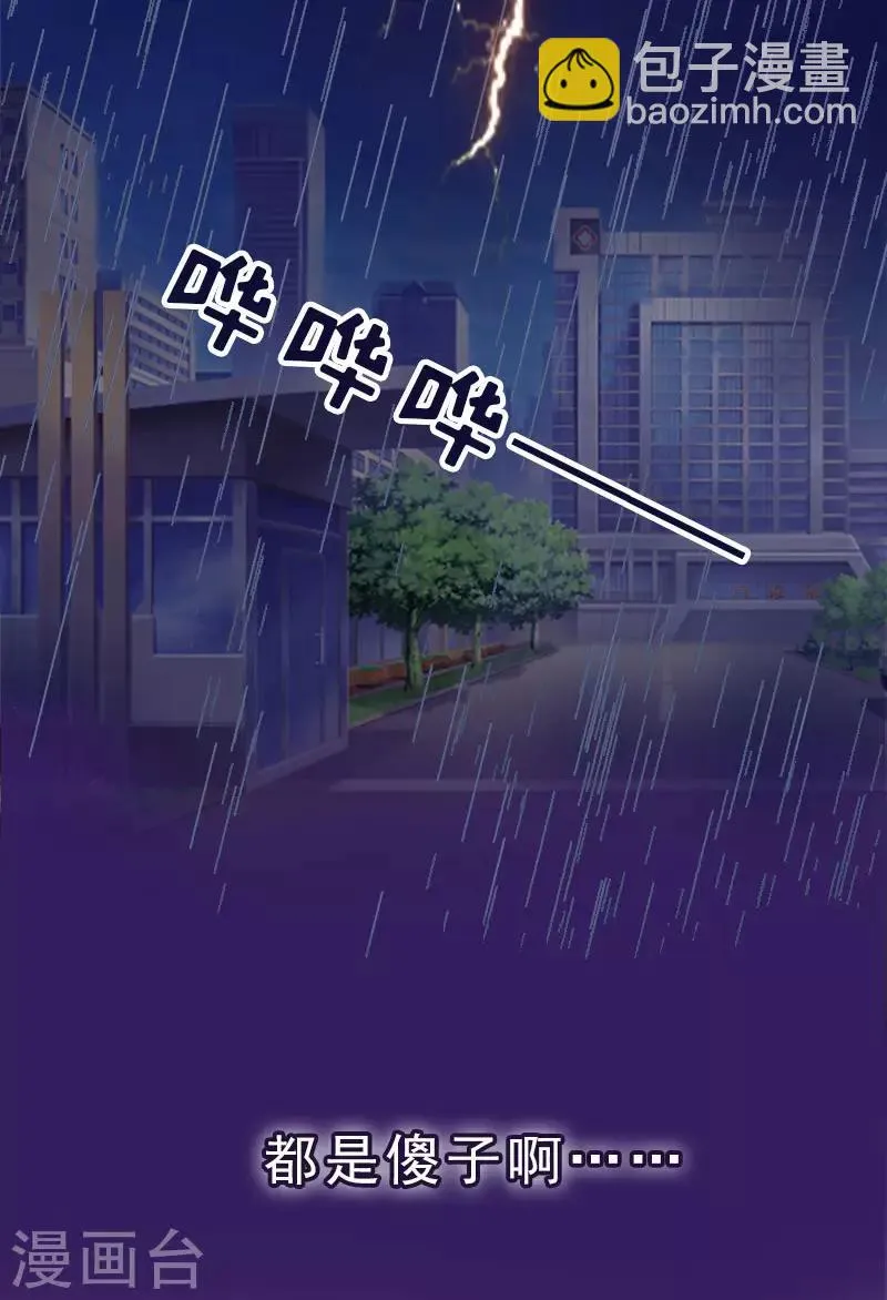 第14话 疯狂 第35页