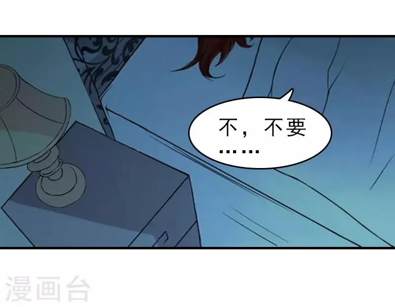 第14话 疯狂 第37页