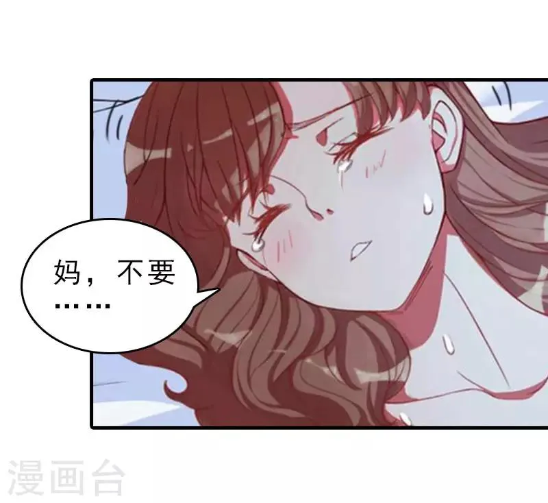 第14话 疯狂 第38页