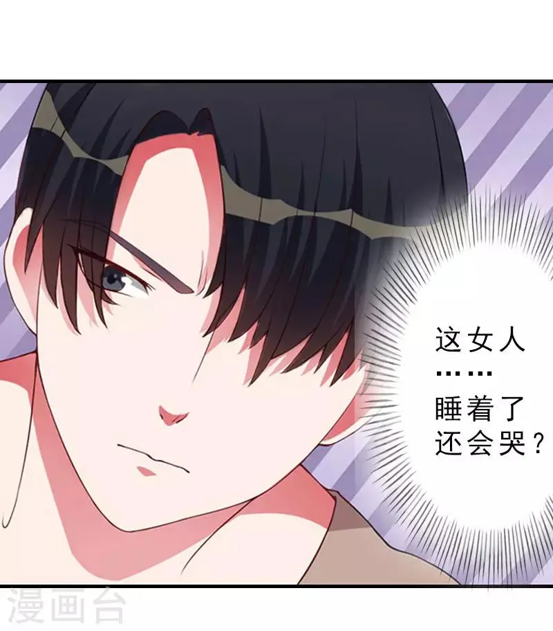 第14话 疯狂 第39页