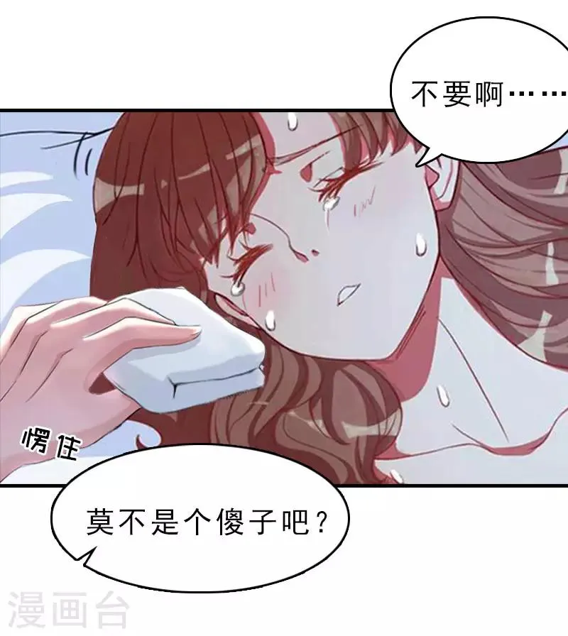 第14话 疯狂 第41页