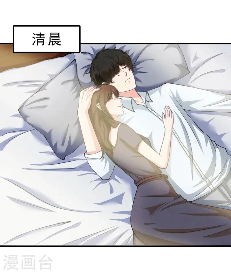 第15话 误会 第3页