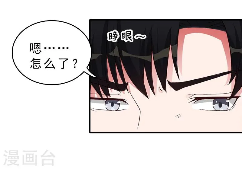第15话 误会 第5页