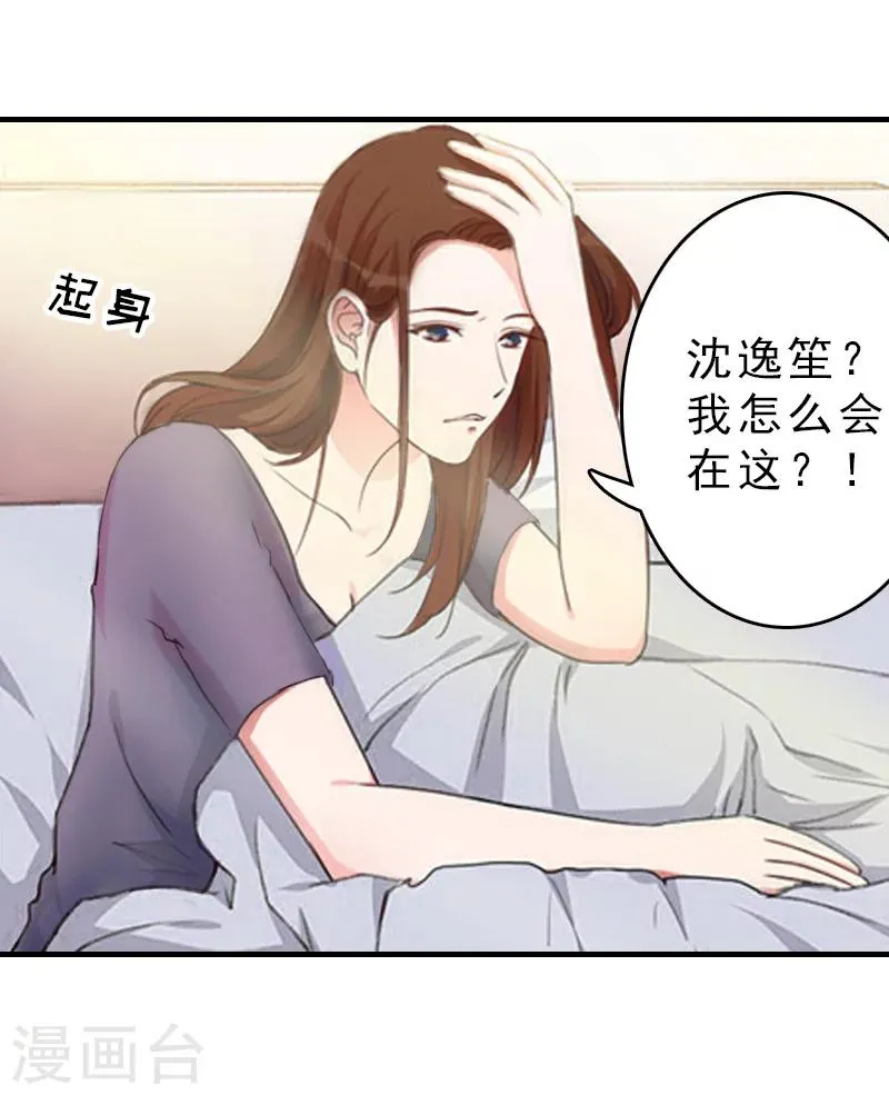 第15话 误会 第6页