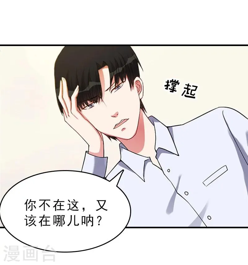 第15话 误会 第7页