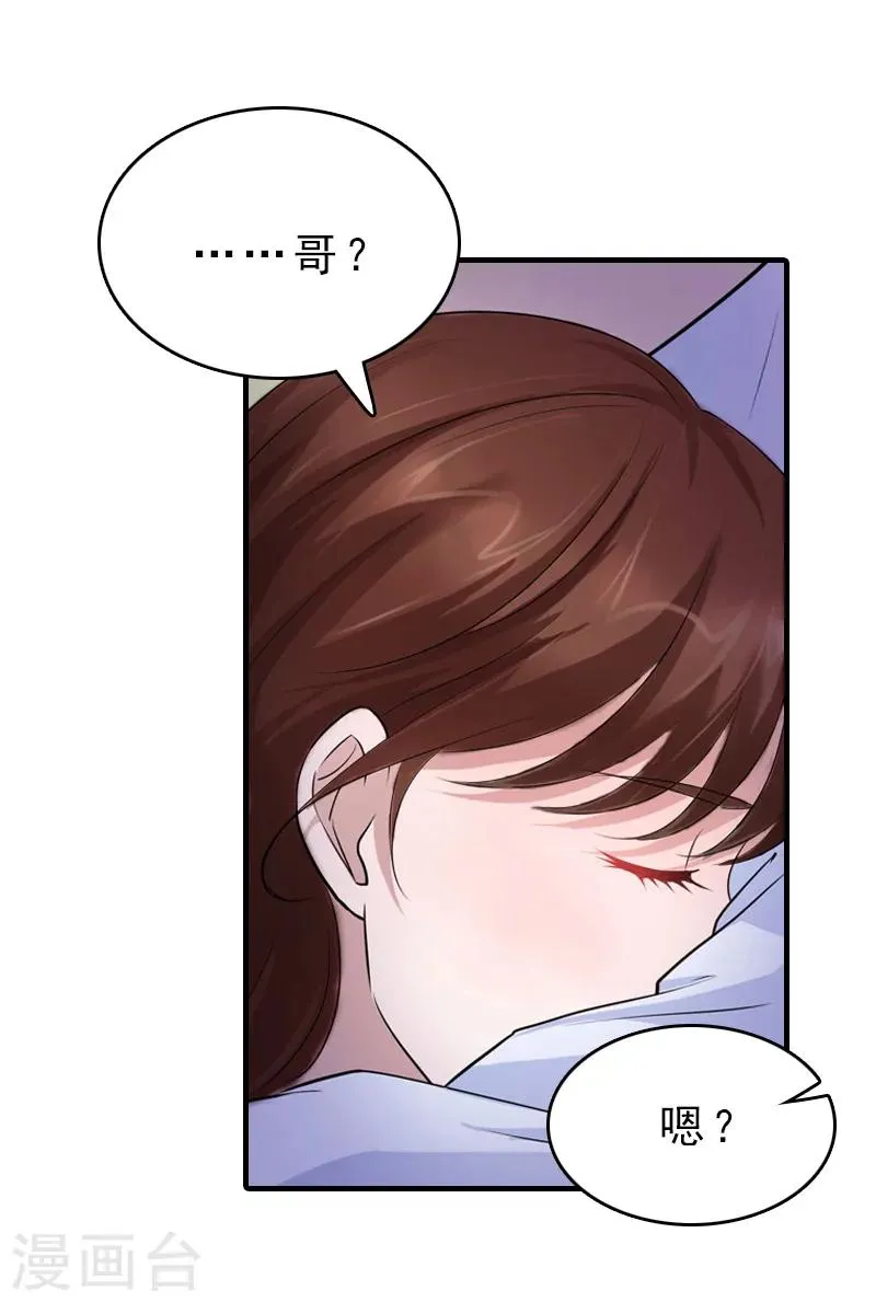 第15话 误会 第10页