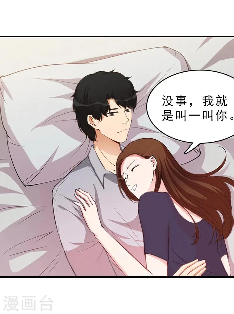 第15话 误会 第11页