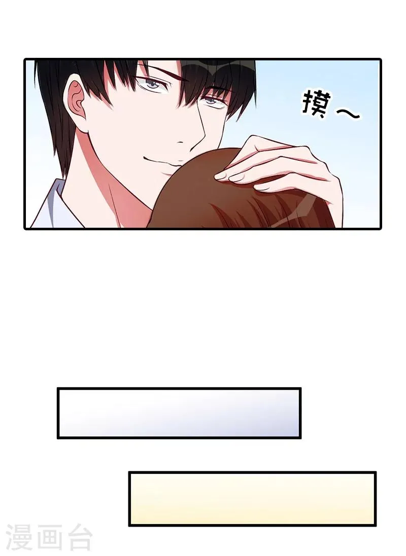 第15话 误会 第12页