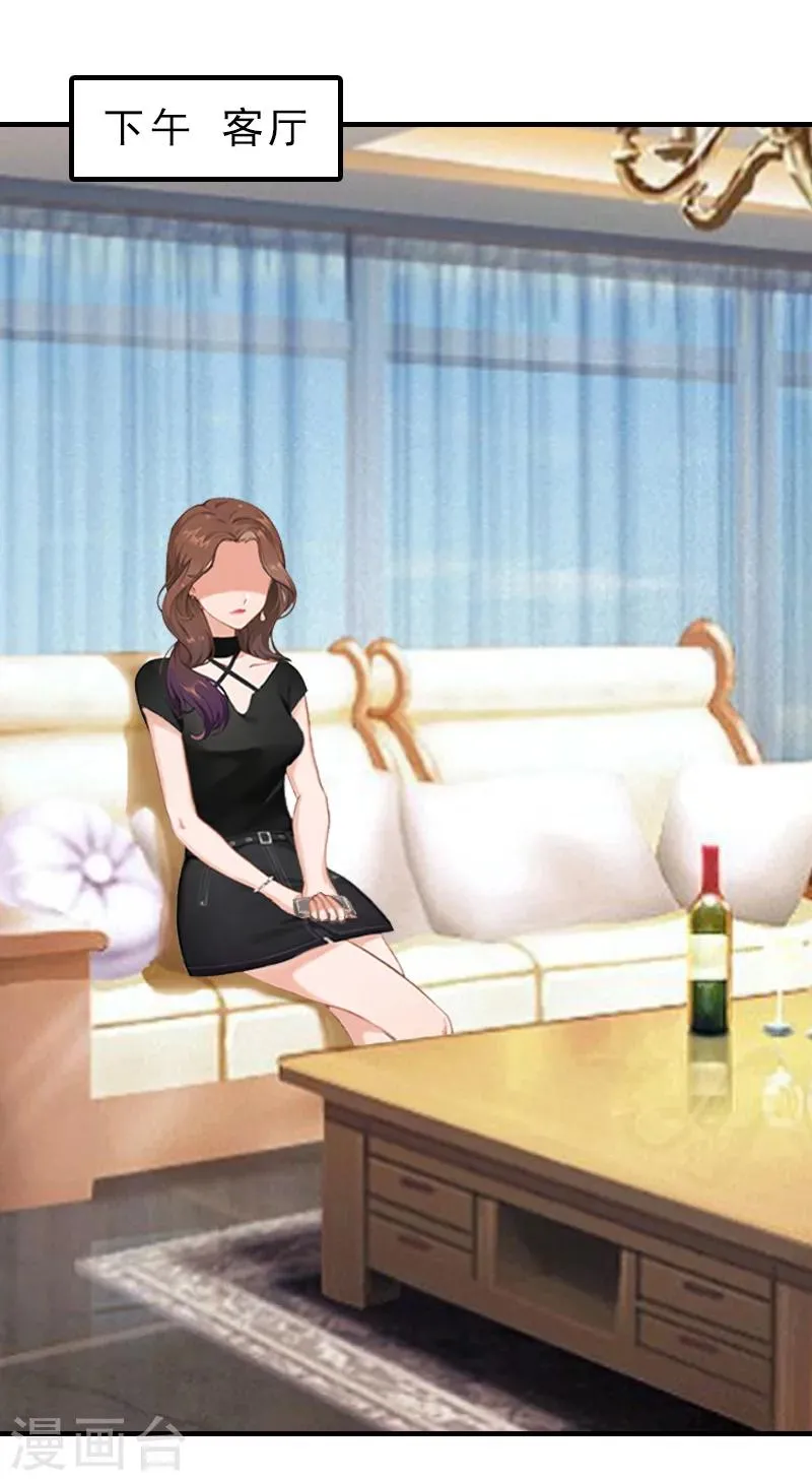 第15话 误会 第13页