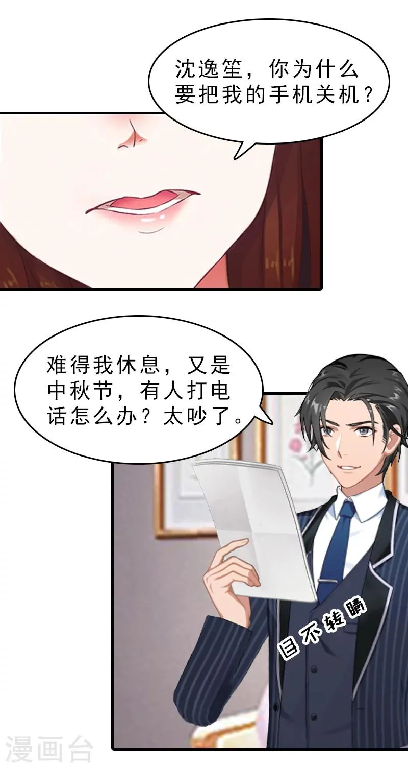 第15话 误会 第14页