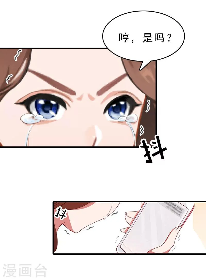 第15话 误会 第15页