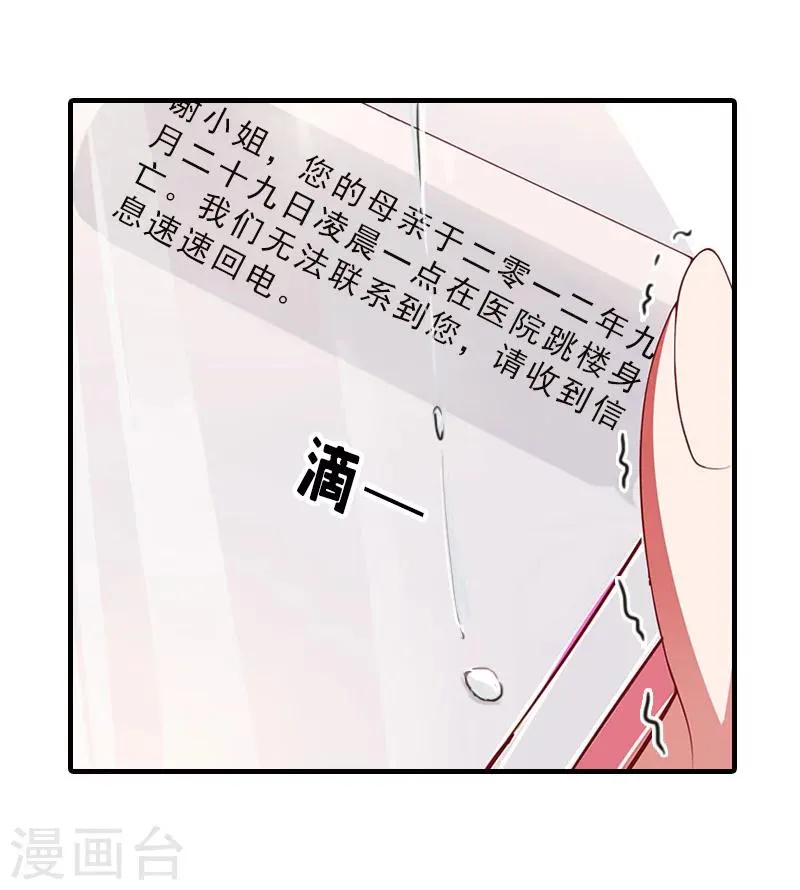 第15话 误会 第16页