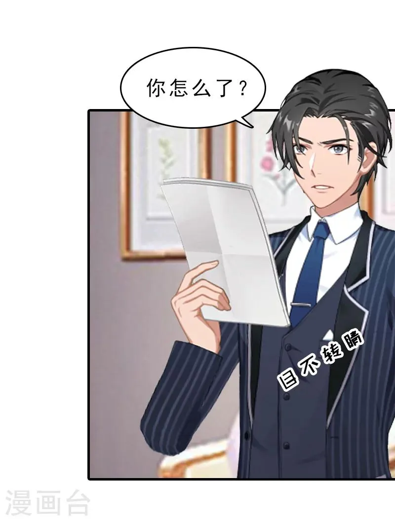 第15话 误会 第17页
