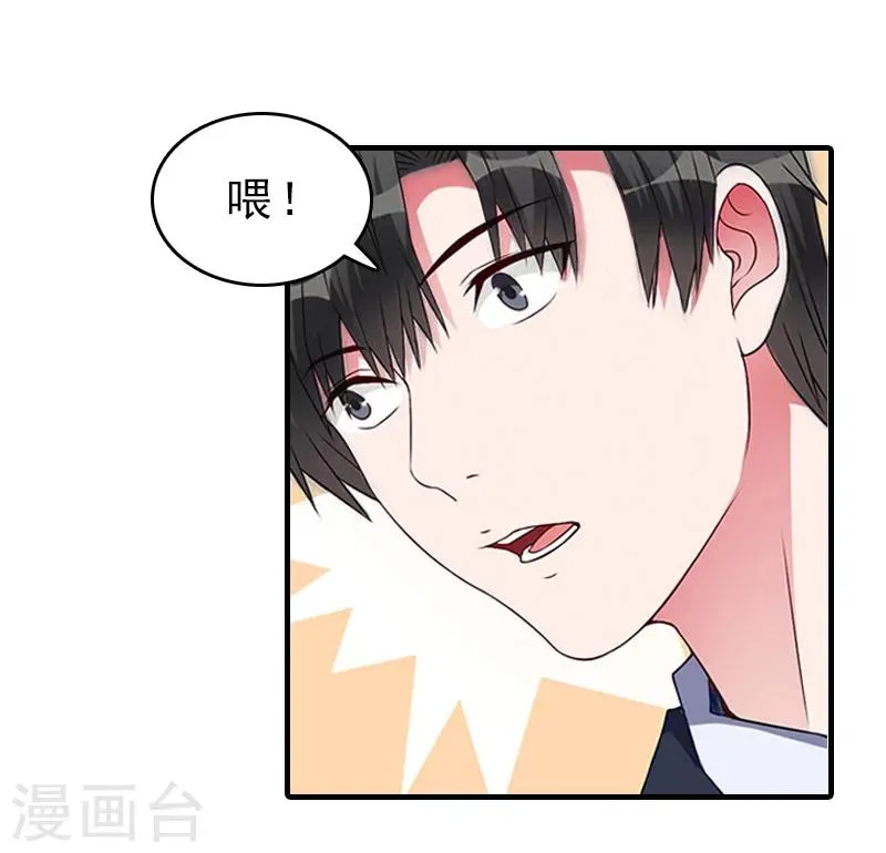 第15话 误会 第20页