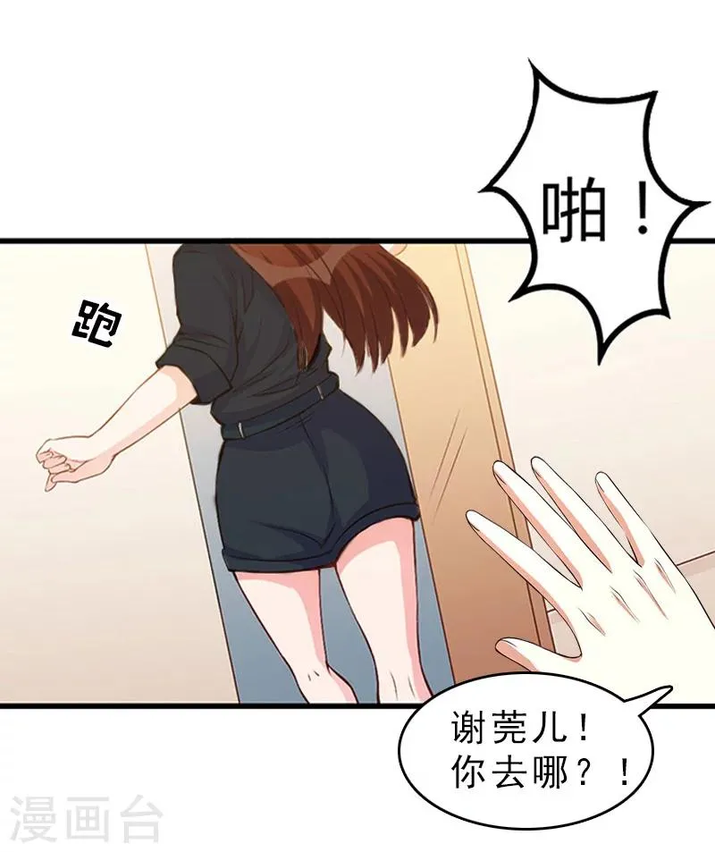 第15话 误会 第21页