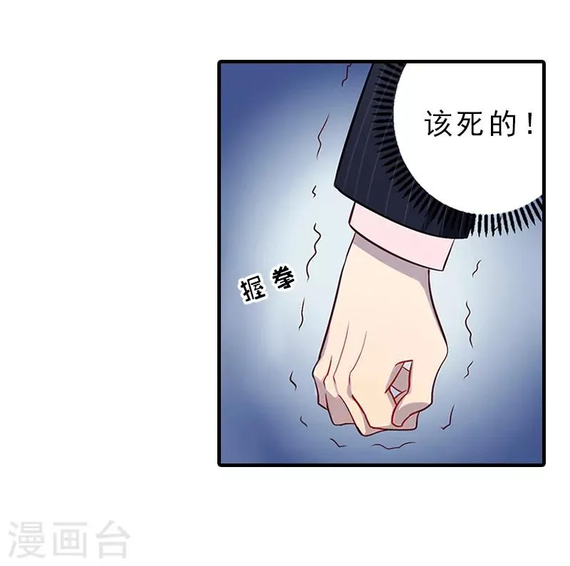 第15话 误会 第22页