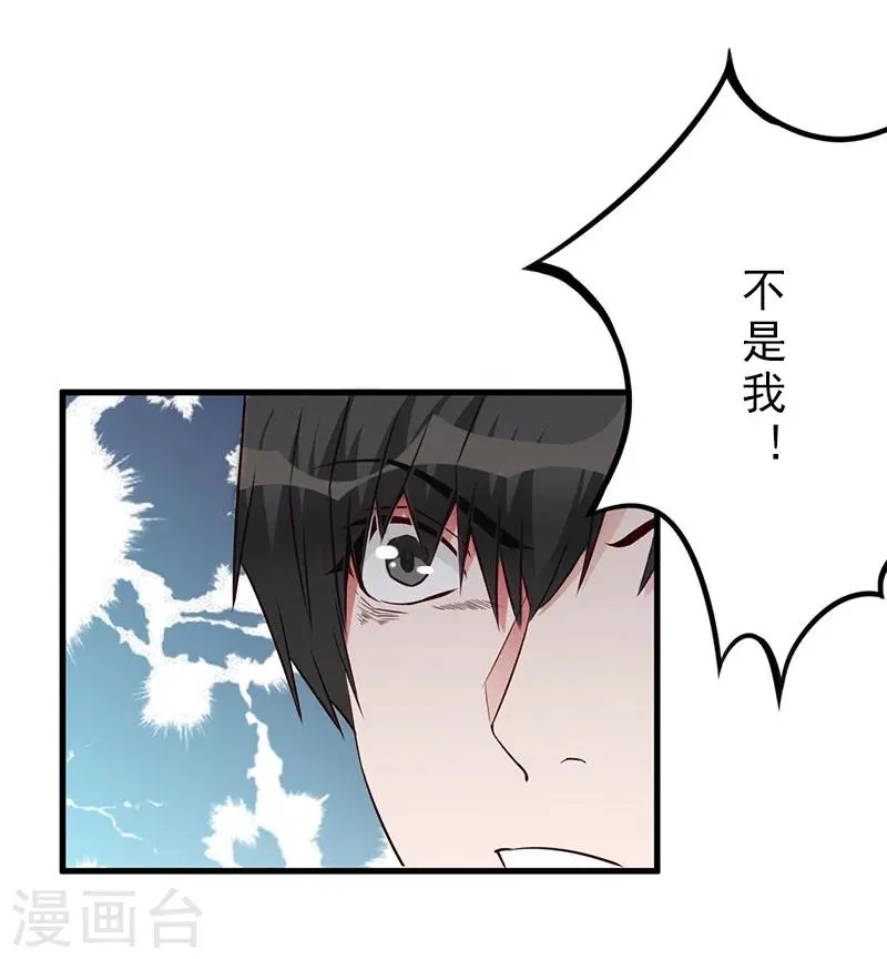 第15话 误会 第25页