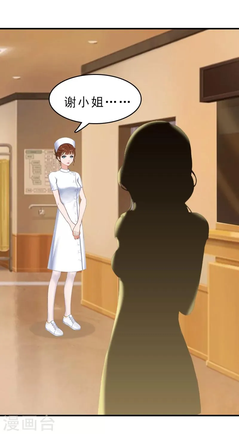 第16话 误解加深 第4页
