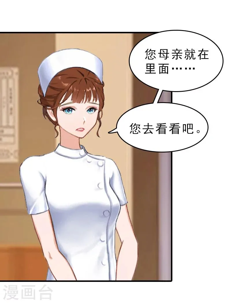 第16话 误解加深 第5页