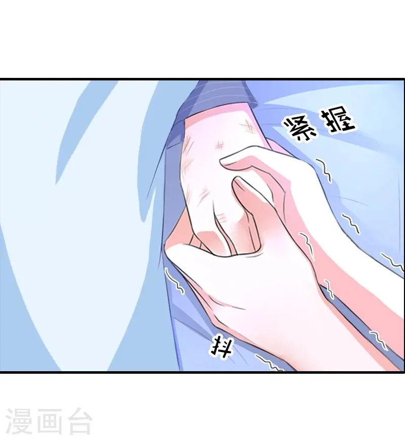 第16话 误解加深 第8页