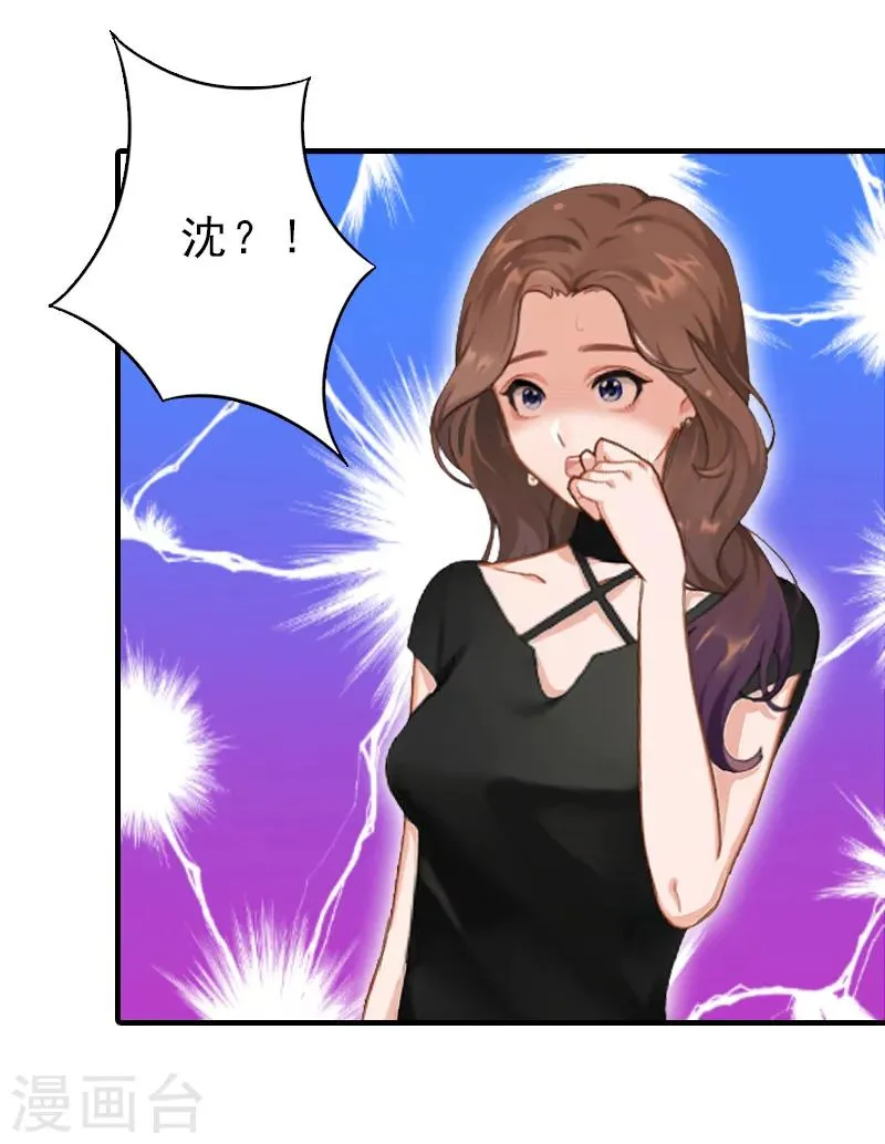 第16话 误解加深 第14页