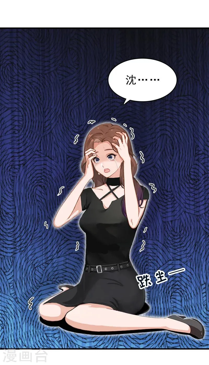 第16话 误解加深 第15页
