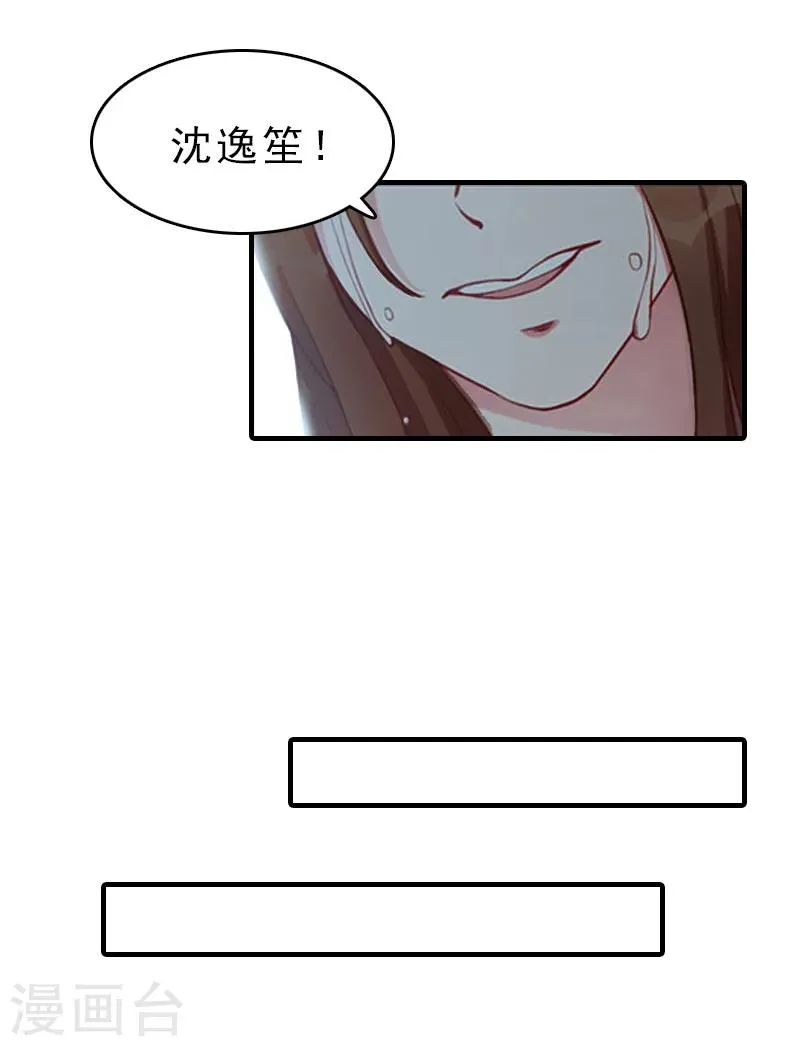第16话 误解加深 第16页