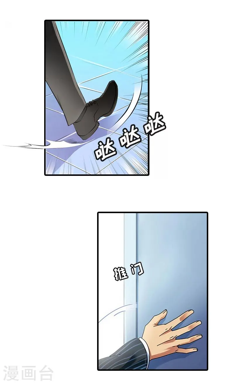 第16话 误解加深 第18页
