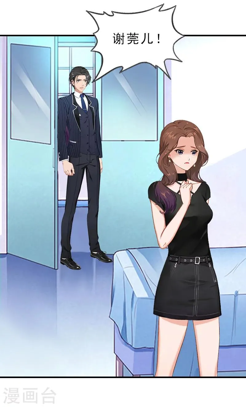 第16话 误解加深 第19页