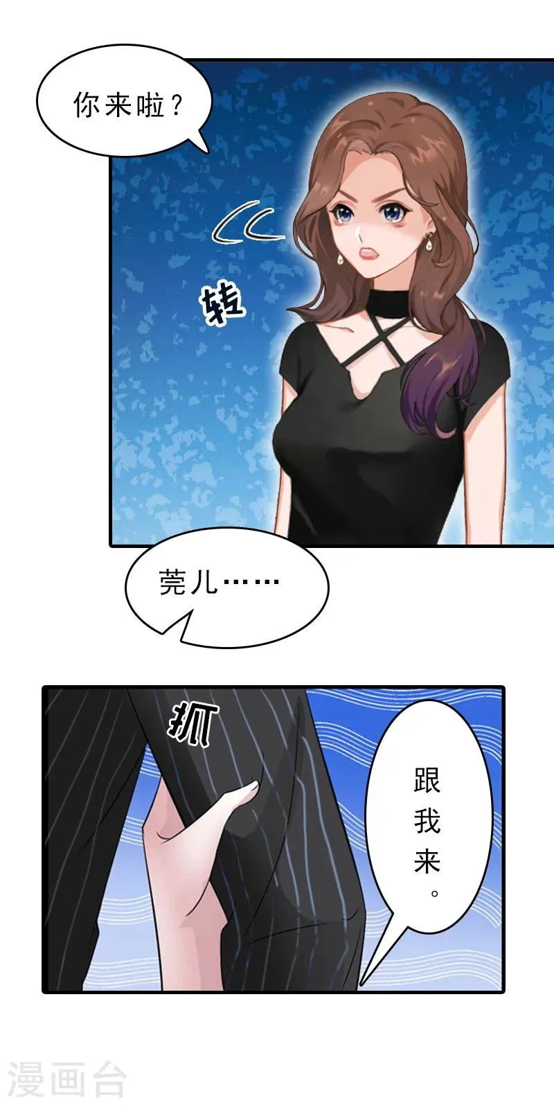第16话 误解加深 第20页