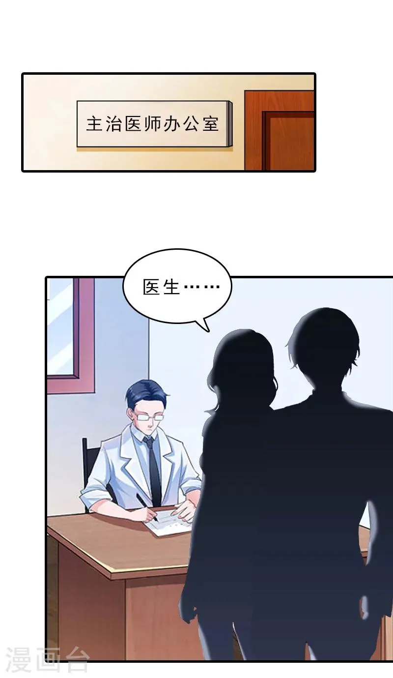 第16话 误解加深 第22页