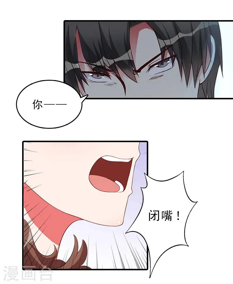 第16话 误解加深 第24页