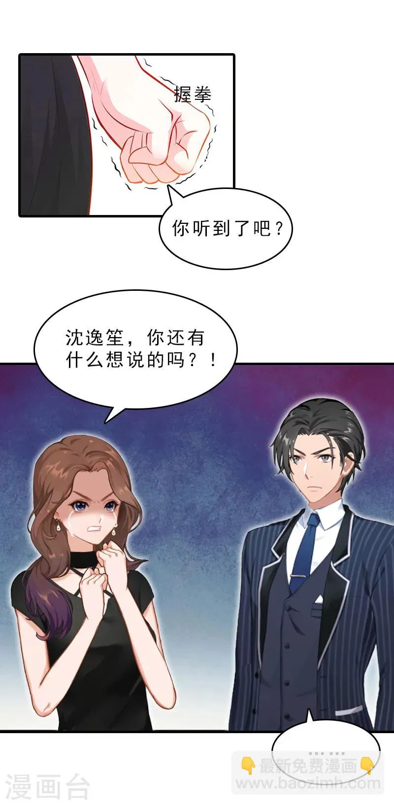 第16话 误解加深 第26页