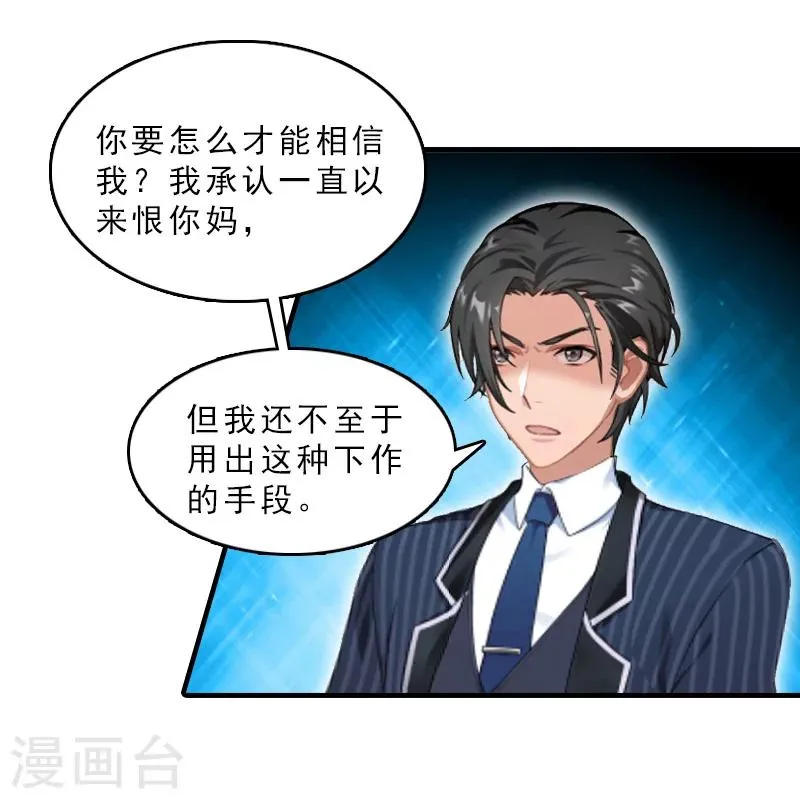 第17话 昏倒 第2页