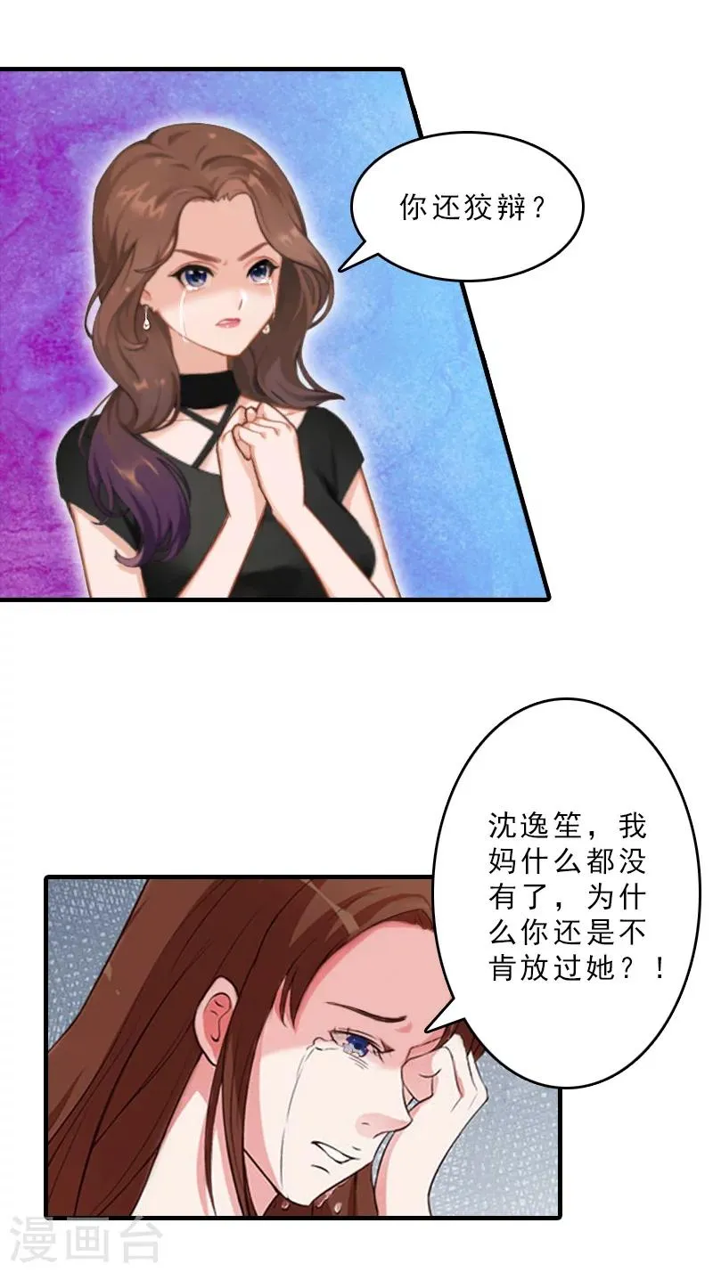 第17话 昏倒 第3页