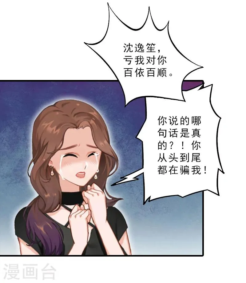 第17话 昏倒 第5页