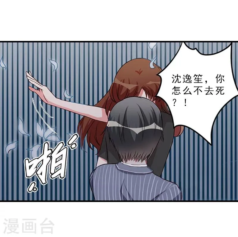 第17话 昏倒 第9页