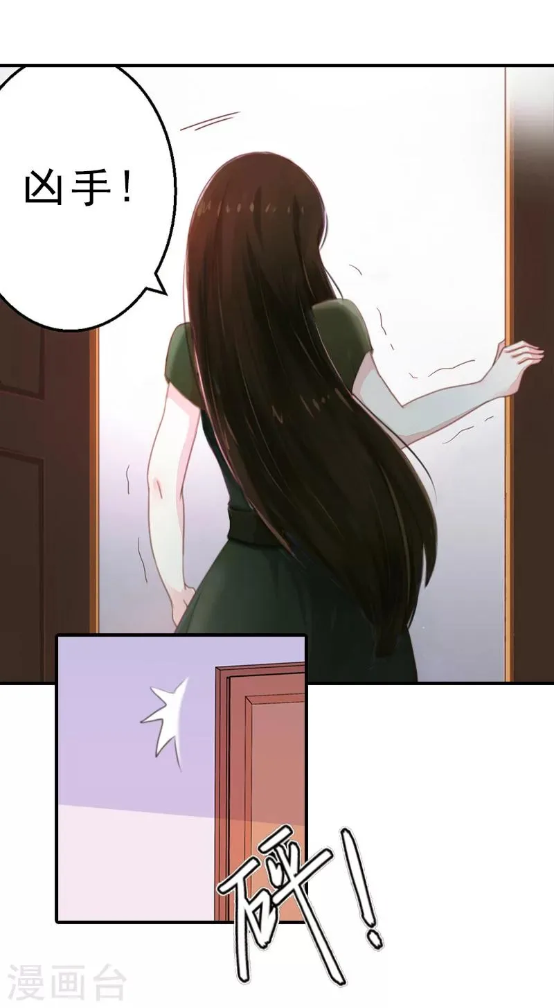 第17话 昏倒 第12页