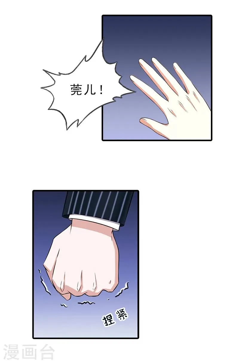 第17话 昏倒 第13页