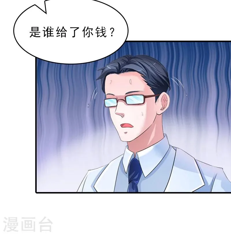 第17话 昏倒 第15页