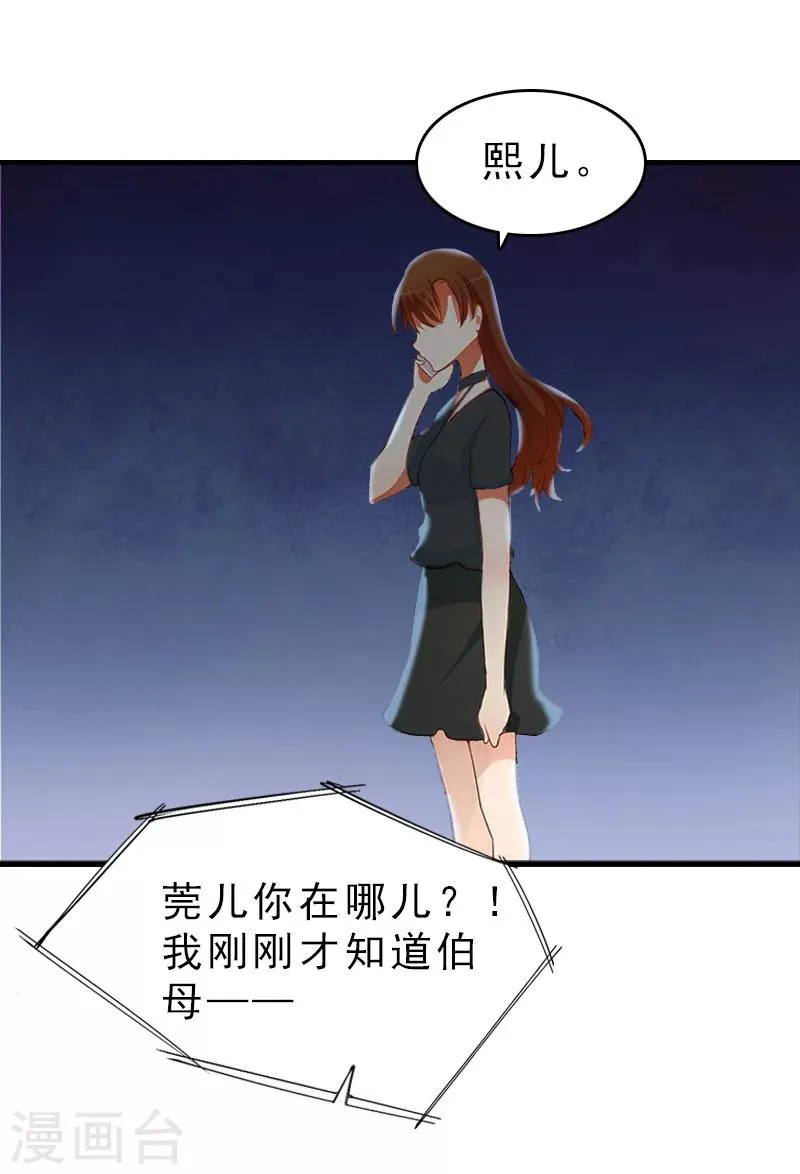 第17话 昏倒 第19页
