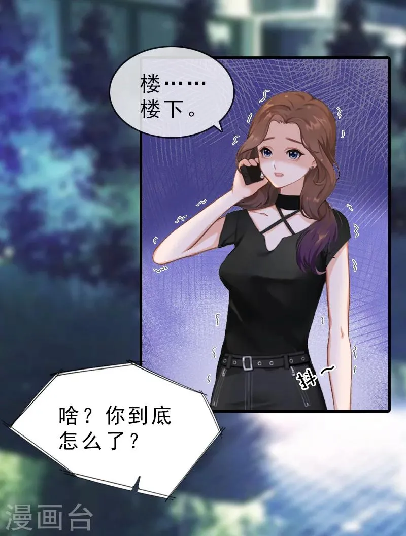 第17话 昏倒 第22页