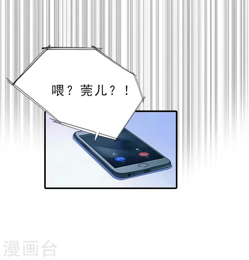 第17话 昏倒 第24页