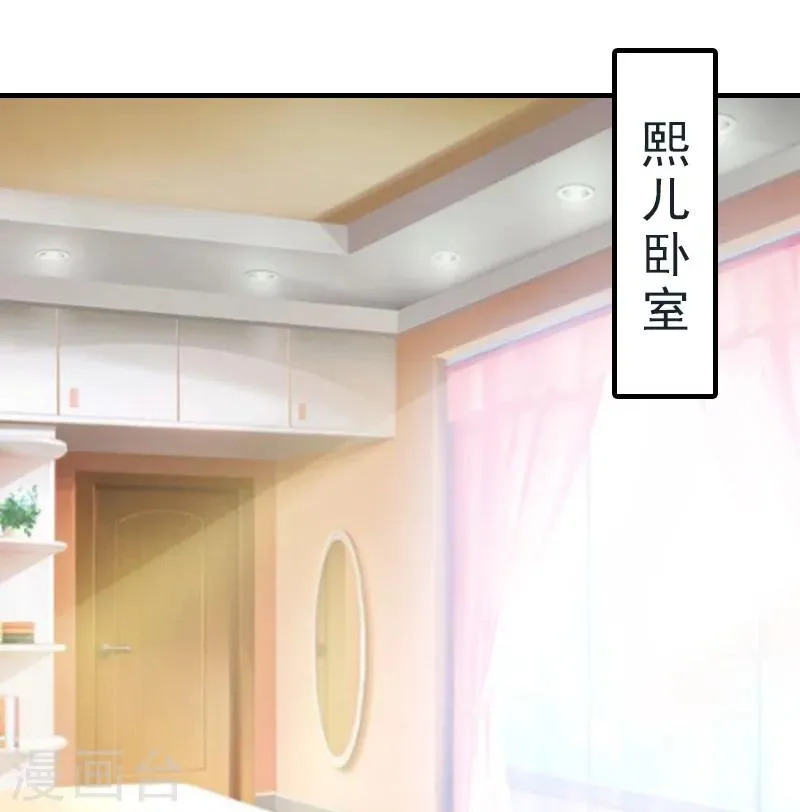 第18话 扯平 第3页