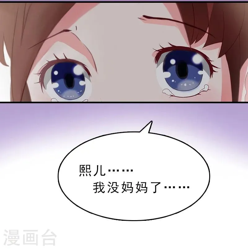 第18话 扯平 第11页