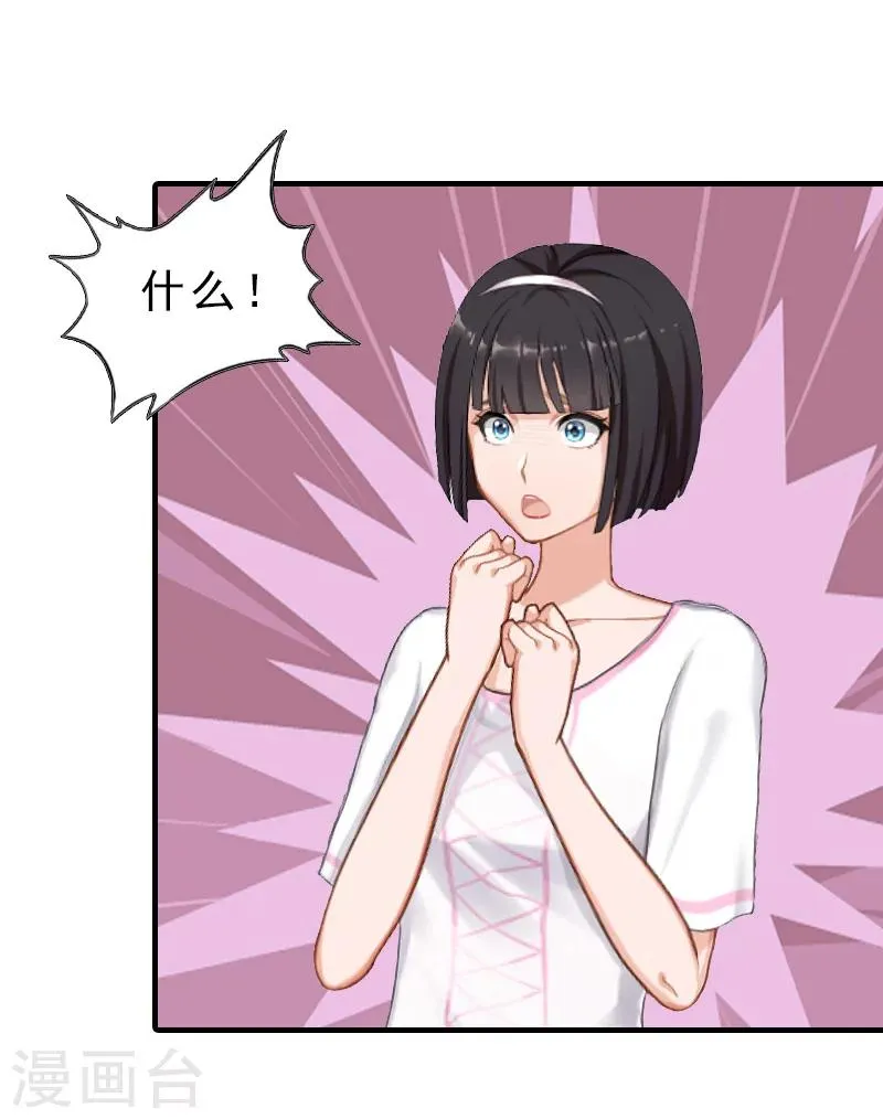 第18话 扯平 第12页