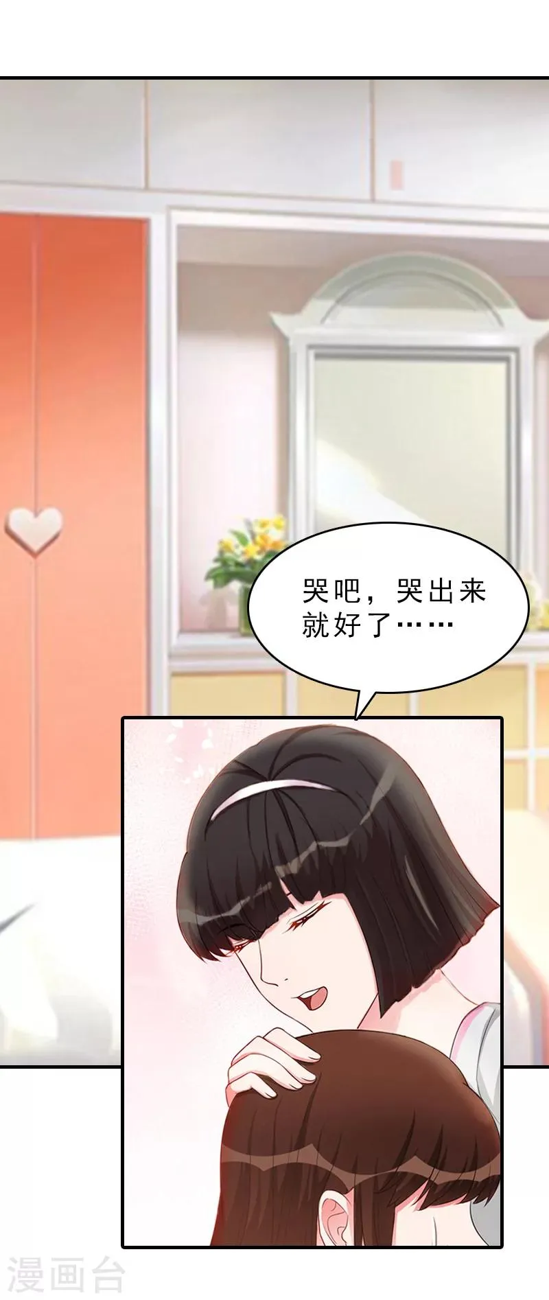 第18话 扯平 第14页