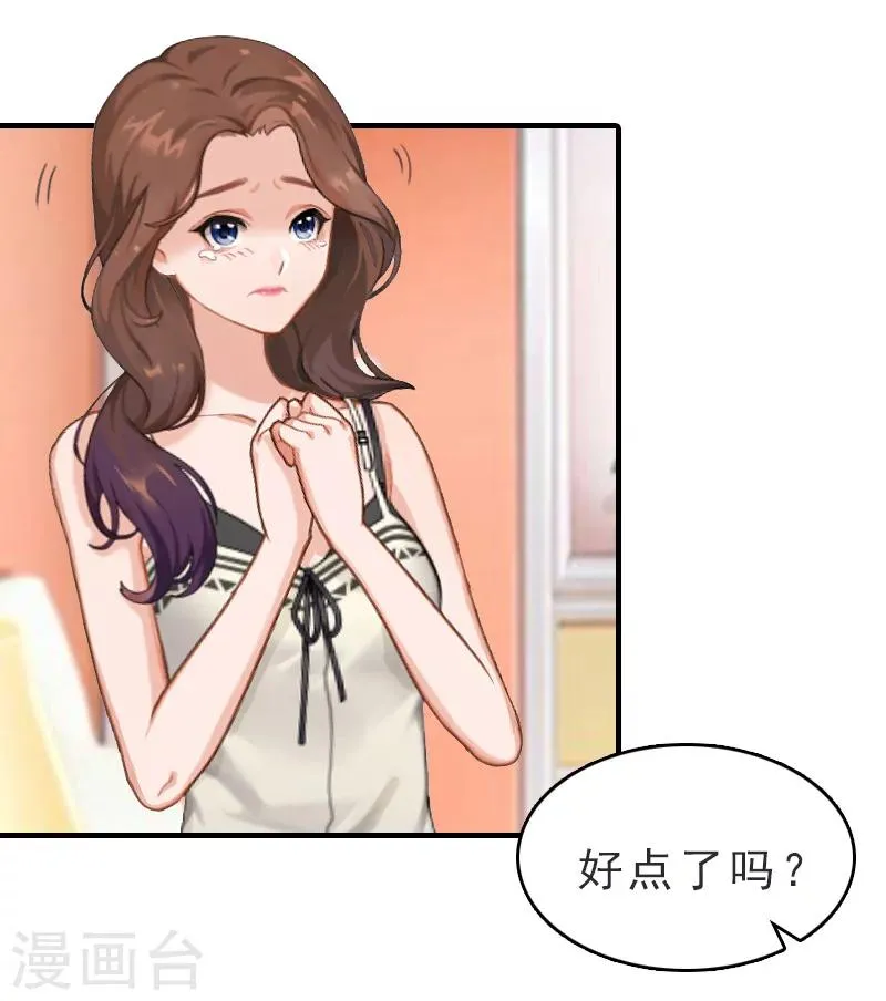 第18话 扯平 第16页