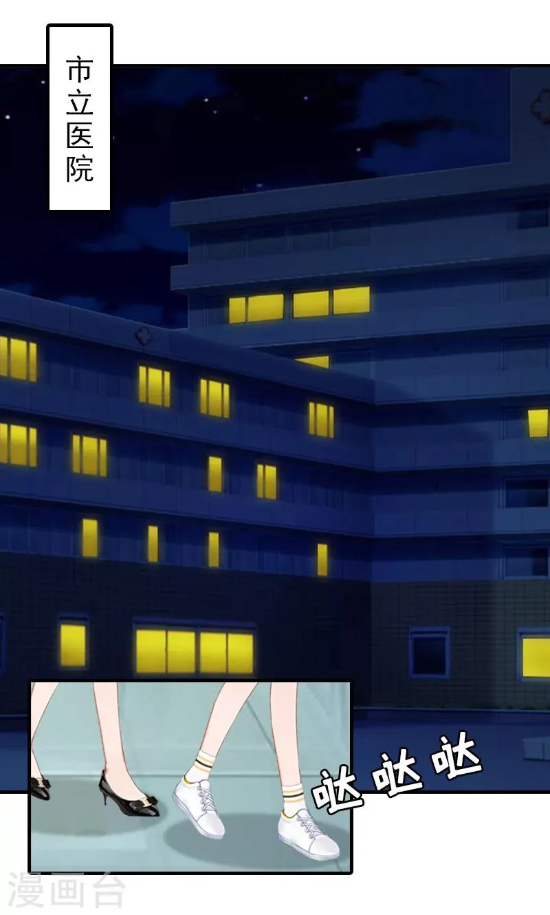 第18话 扯平 第20页